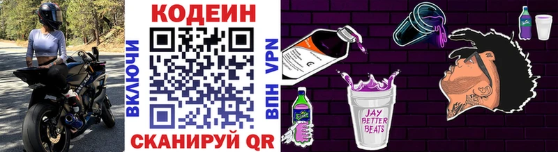 Кодеиновый сироп Lean напиток Lean (лин)  купить закладку  Приозерск 