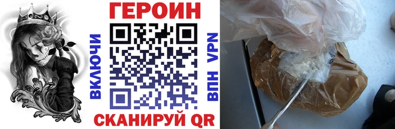 ГЕРОИН VHQ  закладка  Приозерск 