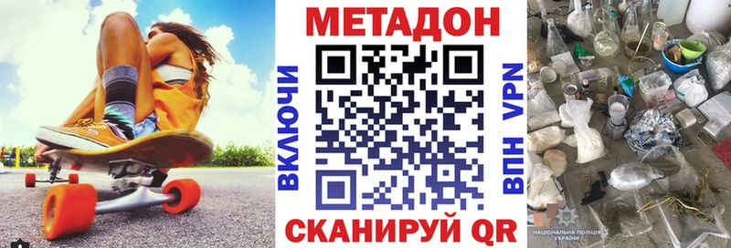 Метадон кристалл  Приозерск 